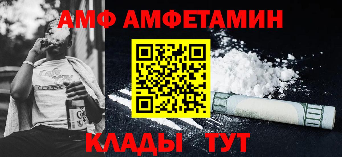 Amphetamine VHQ Волхов