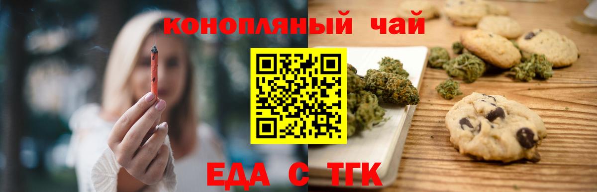 Волхов  Еда ТГК марихуана  Вход с VPN 
