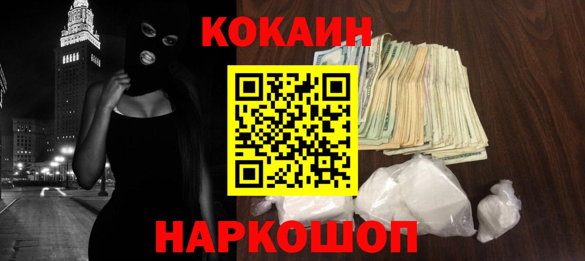 COCAIN Эквадор  Кокаин FishScale  Волхов  Вход с VPN 