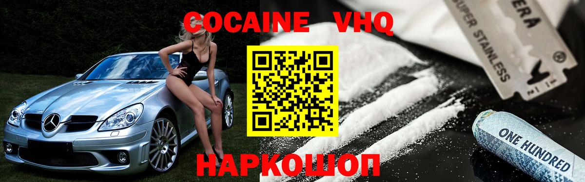 COCAIN Боливия Волхов