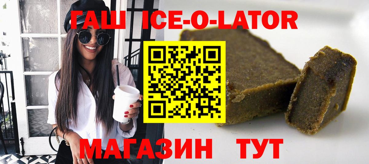 Волхов  ГАШ ice o lator  Вход с VPN 