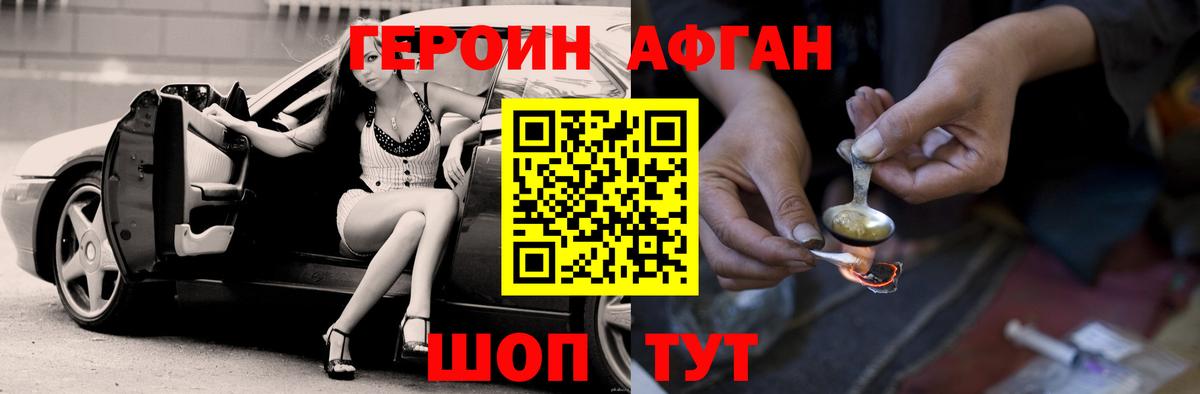 ГЕРОИН белый  Вход с VPN  Волхов 