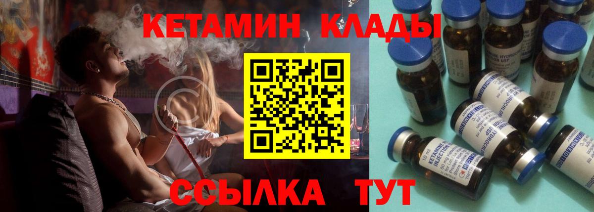 КЕТАМИН VHQ Волхов
