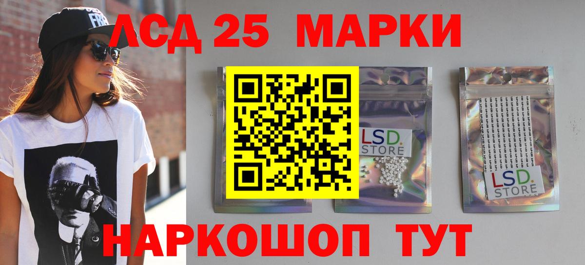 Лсд 25 экстази кислота  LSD-25 экстази ecstasy  Вход с VPN  Волхов 