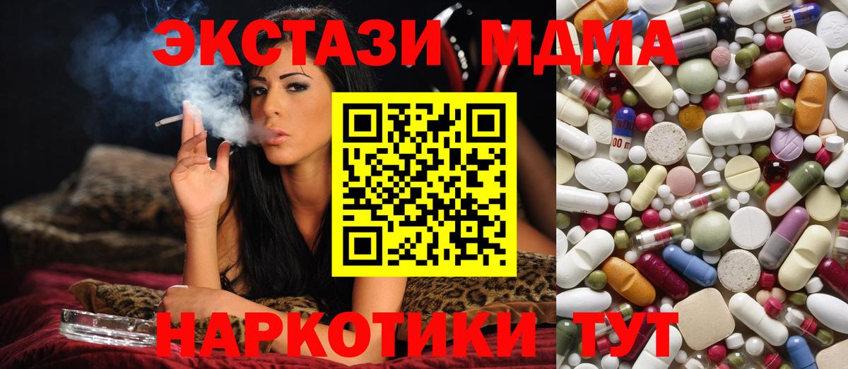 MDMA Molly  МДМА VHQ  Вход с VPN  Волхов 