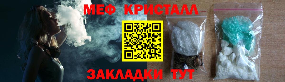 гидра маркетплейс  МЯУ-МЯУ мука  Меф  Вход с VPN  Волхов 