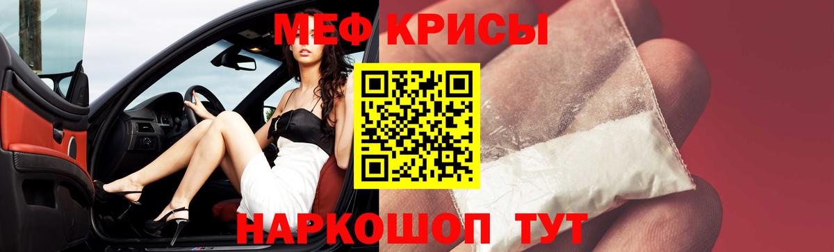 Меф мука Волхов