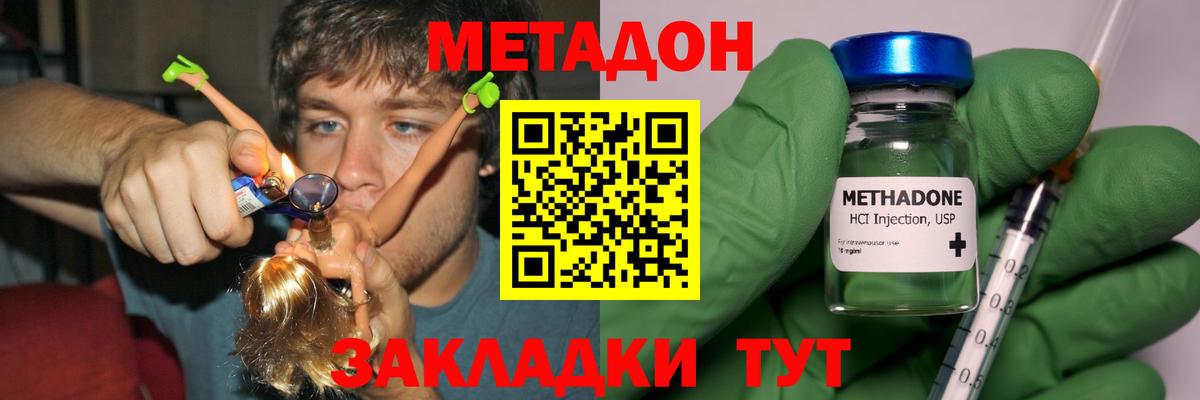 Метадон кристалл  Вход с VPN  Метадон белоснежный  Волхов 