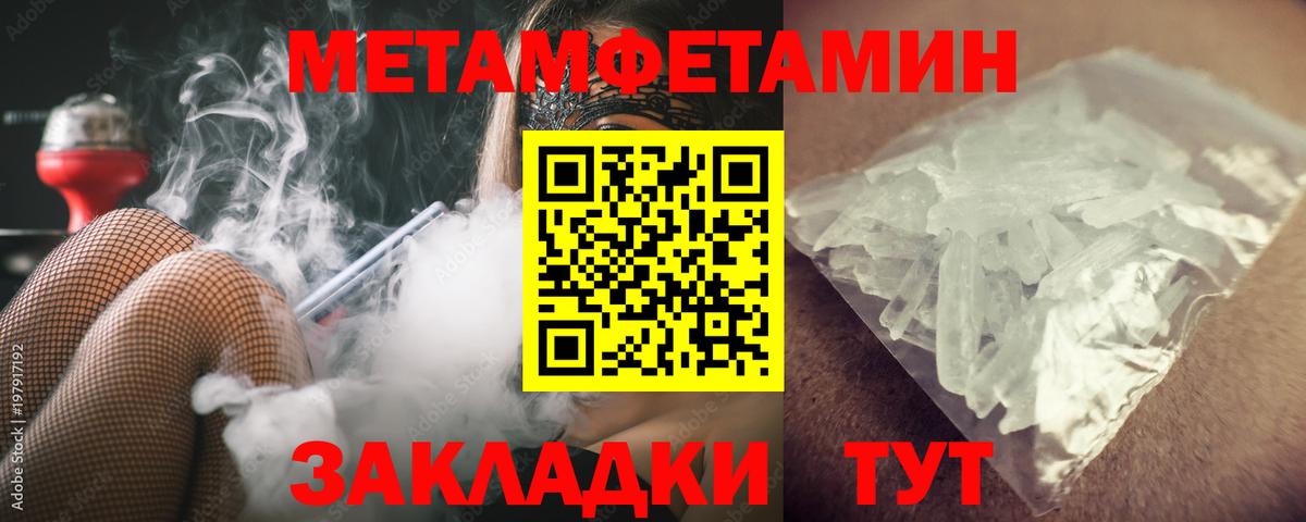 Волхов  МЕТАМФЕТАМИН Methamphetamine  Вход с VPN 